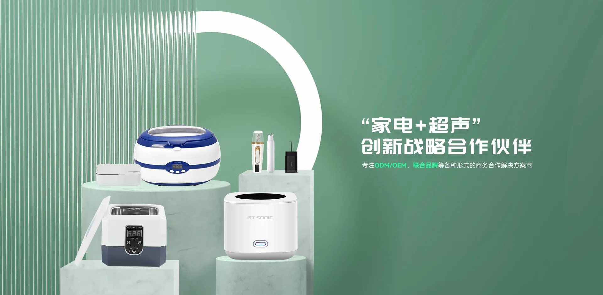 广东固特超声股份有限公司